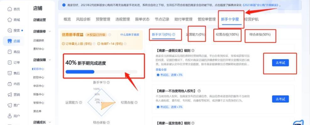 抖音小店新手期佣金多少合适（如何确定抖音小店新手期的合理佣金）