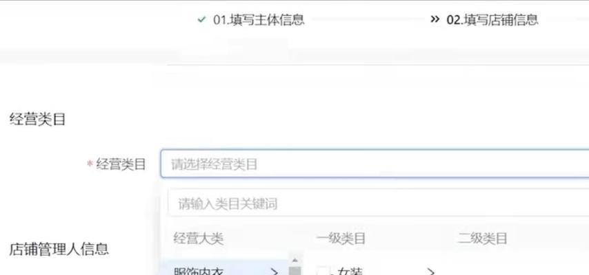 如何选品在抖音小店获得成功（从选品到上架）