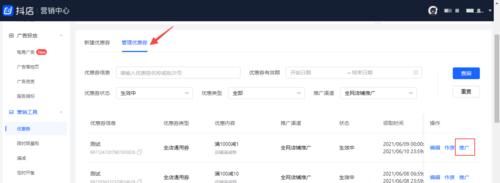 抖音小店规则详解（掌握使用技巧）