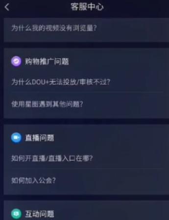 探究抖音小店与蓝V的区别（解析小店与蓝V的特征及区分关键）
