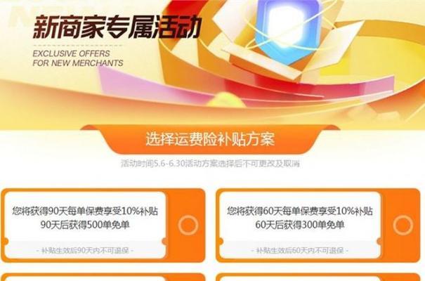 抖音小店运费险价格与相关信息（保障消费者权益）
