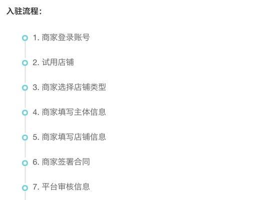 抖音小店运营规则大揭秘（从入门到精通）