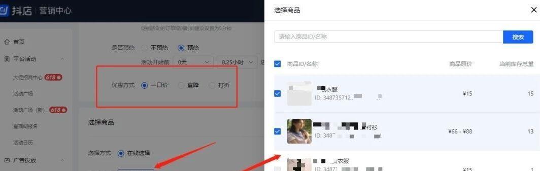 如何快速提升抖音小店销量（教你从零起步）