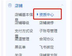 如何在抖音小店中改变经营类目（以主题为中心）