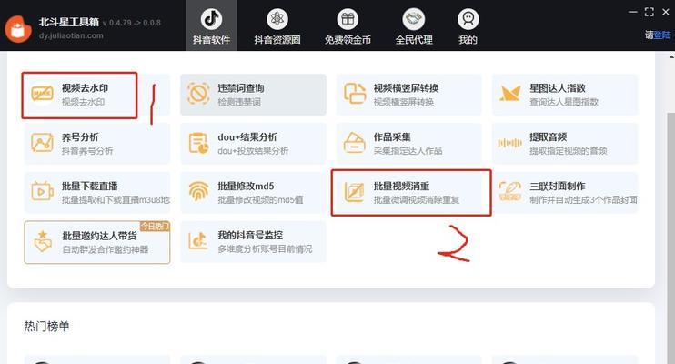 抖音小店流量获取攻略（从零起步）
