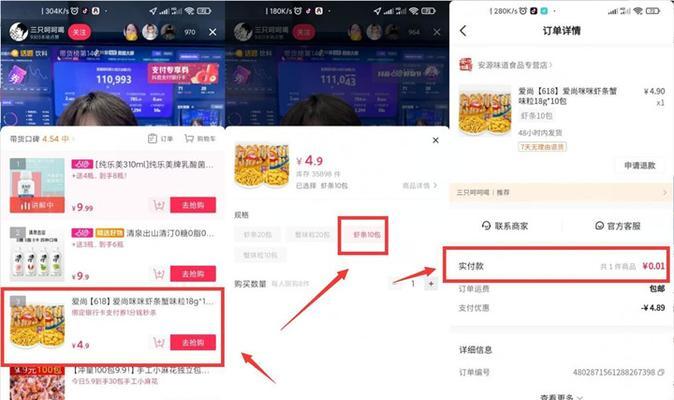 抖音小店如何设置两单包邮，提高销量（学会设置两单包邮）