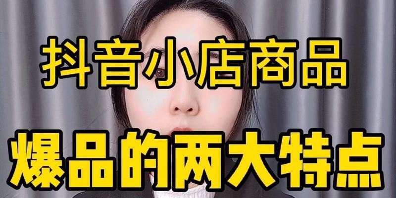 抖音小店如何设置两单包邮，提高销量（学会设置两单包邮）