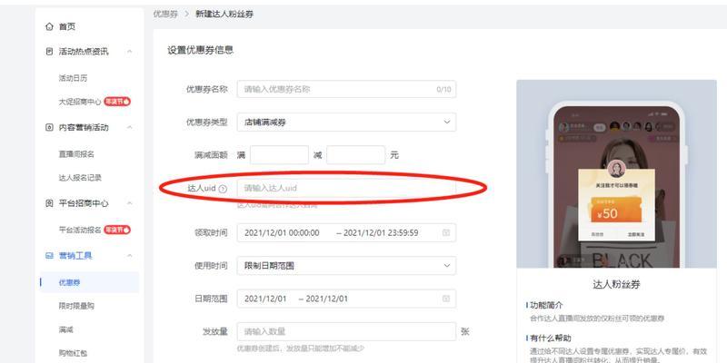 如何设置抖音小店的为主题（利用提升抖音小店的销量）