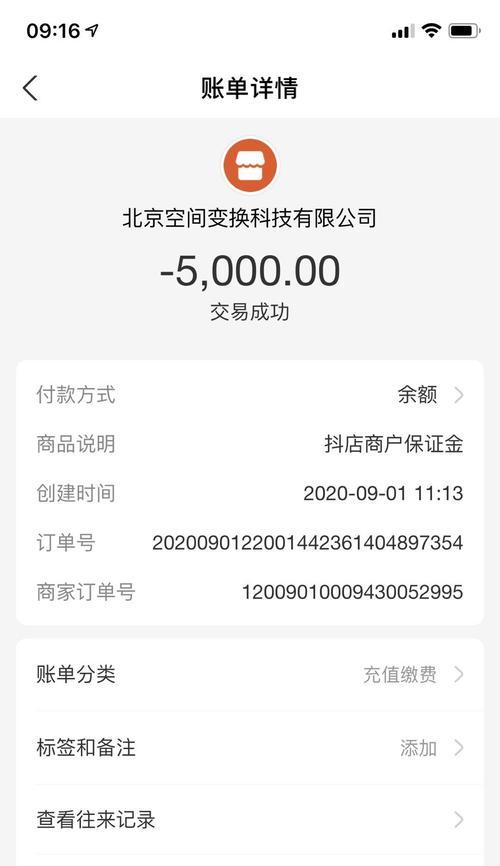 如何申请退店（抖音小店退款流程详解）
