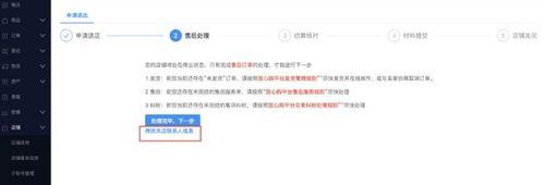 企业抖音小店提现攻略（教你如何顺利提现）