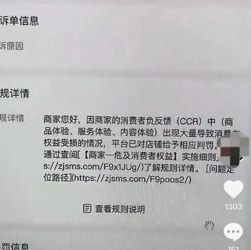抖音小店如何退保证金（教你如何顺利退还小店保证金）