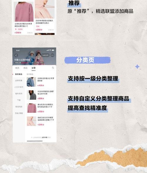 抖音小店装修攻略（打造个性化的小店形象）