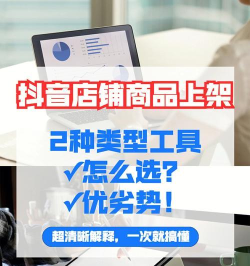 抖音小店营销大法，教你如何做商品链接（从选品到传播）