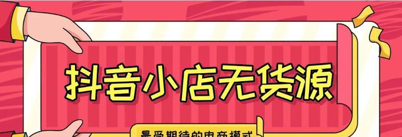 如何上架抖音小店知识付费课程（打造属于你自己的知识付费）