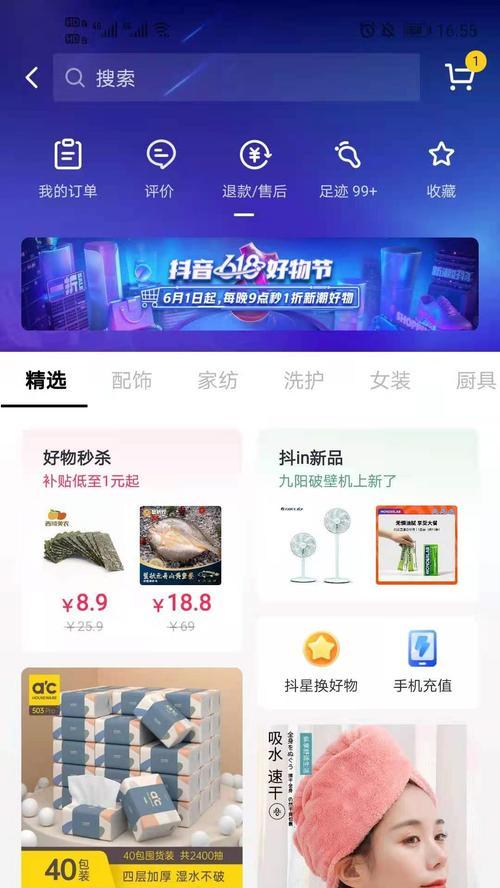 抖音小店自然流量玩法，让你赚得盆满钵满（15个段落详解抖音小店自然流量玩法）