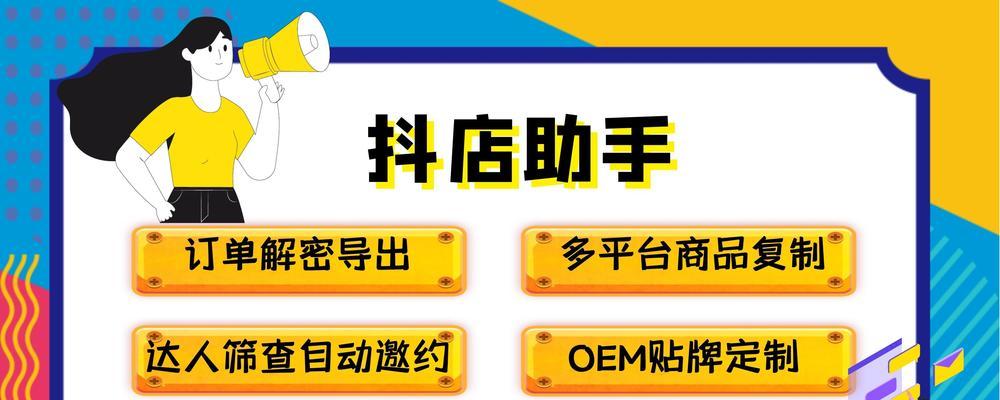 如何提高抖音小店好评率（一篇教你快速增加好评的实战经验分享）