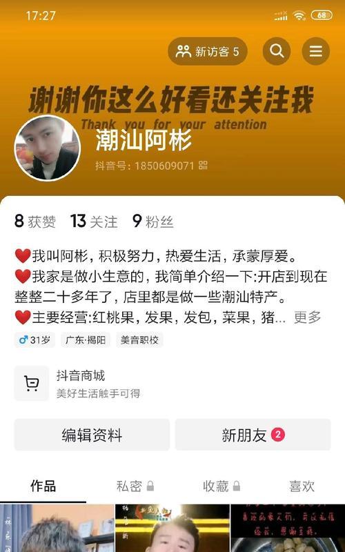 抖音小号不能直播（解读抖音小号不能直播背后的三个原因）