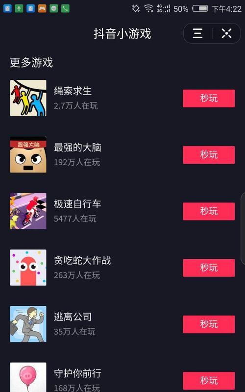 抖音小游戏推广（从游戏制作到推广）