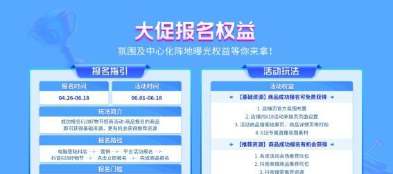 抖音新手福利开播流量激励活动玩法攻略（教你如何在抖音开播获取更多流量）