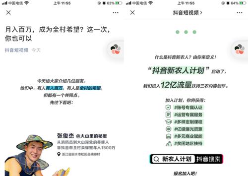 抖音新手流量扶持计划（掌握这一）