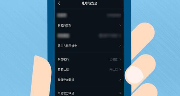 揭秘抖音信用分12分代表什么（了解抖音信用分的真相与含义）