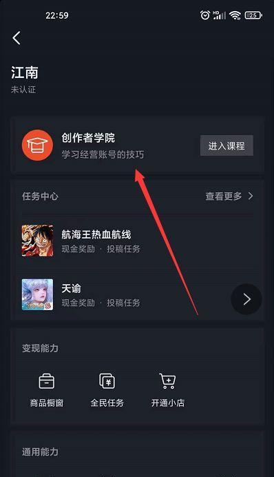 抖音星图广告费怎么算（了解抖音星图广告费的计算方式）