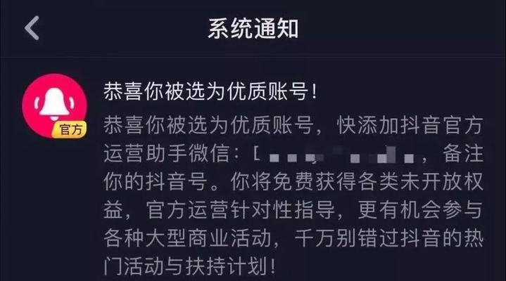 如何改变抖音星图下单定金的价格（一步步教你轻松操作）