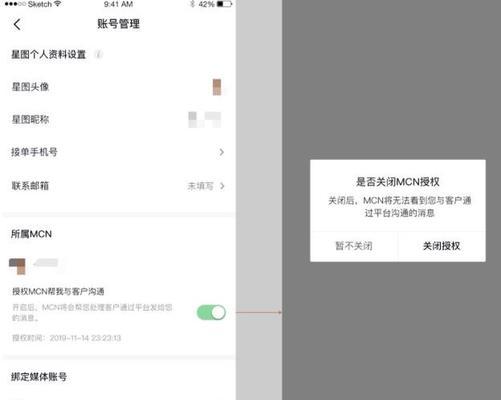 抖音星图音乐任务操作指南（学会如何赚取额外奖励）