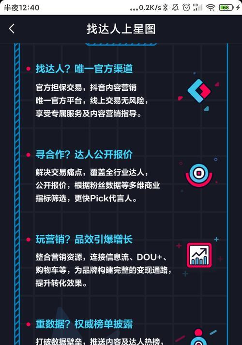 抖音星图佣金多少钱（调查抖音星图佣金真相）