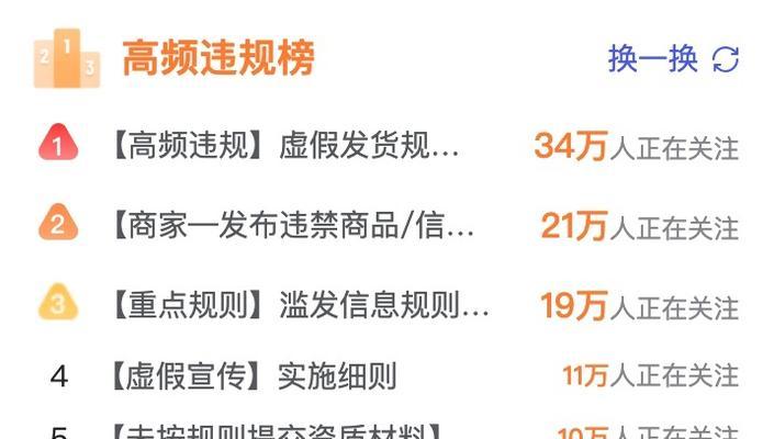抖音虚假发货事件揭秘（如何应对抖音虚假发货）