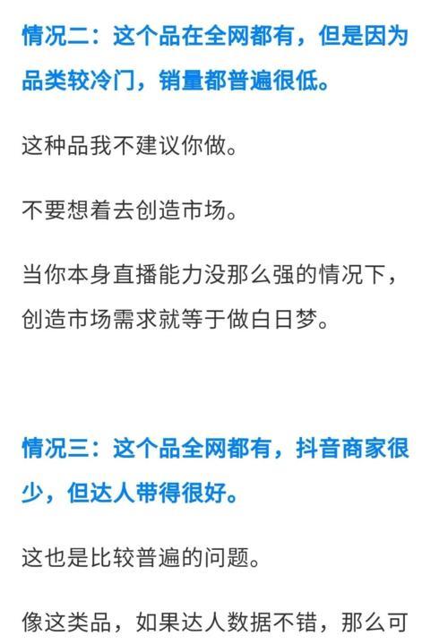 探究抖音选品广场商品的可售性（哪些商品适合在抖音选品广场销售）