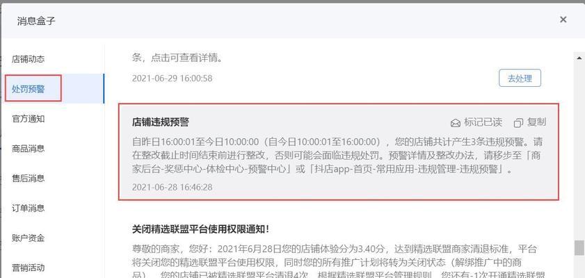 揭秘抖音严重违规事件背后的真相（从一款短视频应用的迅猛发展到涉及恶性营销和侵犯隐私的行业黑暗）