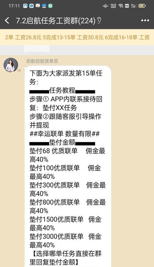 加入抖音公会是否有风险（邀请加入公会的陷阱和注意事项）