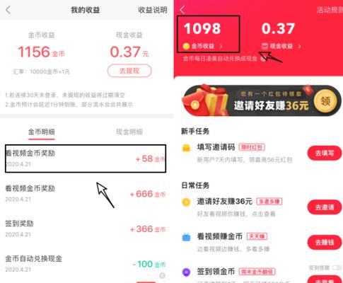 抖音邀请新用户有奖励吗（邀请好友注册抖音能获得哪些奖励）