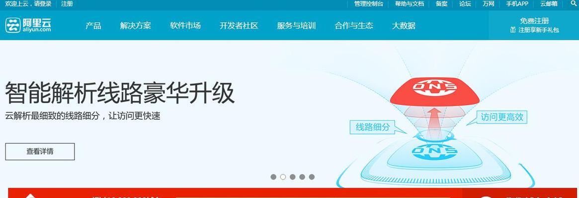网站转移服务器空间需要注意的问题（如何顺利迁移网站的服务器空间）