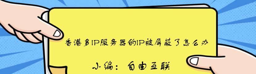 网站转移服务器空间需要注意的问题（如何顺利迁移网站的服务器空间）