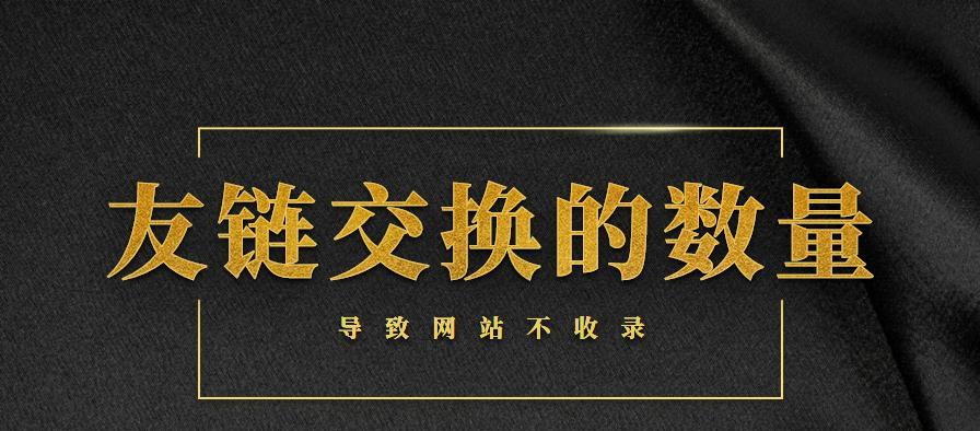 为什么有些网站总是不收录（探究网站收录机制及优化方法）