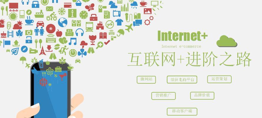 探讨网站网络营销的三种推广方式（提高网站流量与转化率的有效方法）