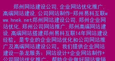 网址优化（从SEO角度探析网址优化的重要性）