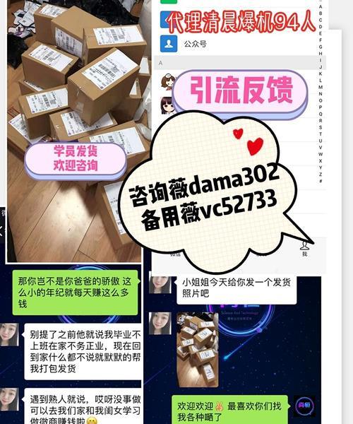 百度精準引流秘訣，讓微商價值翻倍（揭秘百度引流最佳實踐）