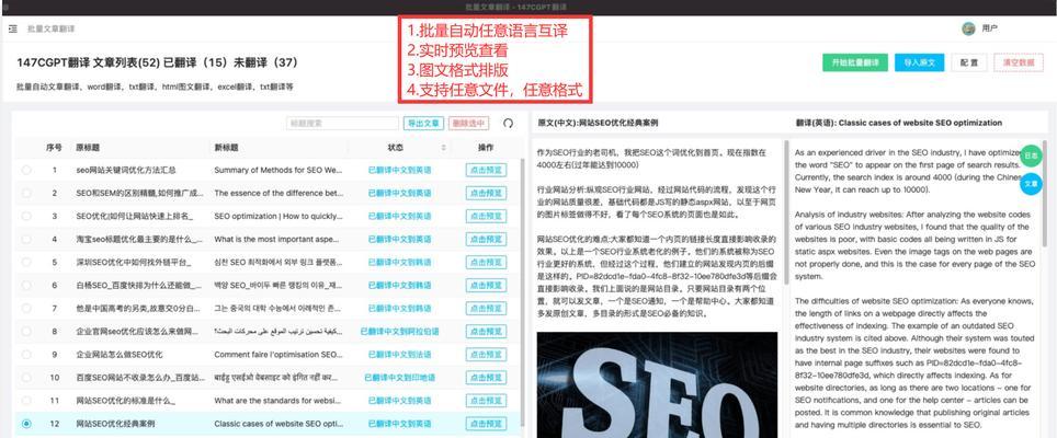 伪原创文章收录不好的原因（从用户体验和搜索引擎优化角度分析）