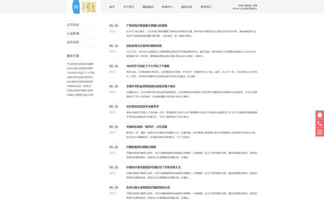 為何企業網站建站都會選擇織夢為主題（分析織夢主題的優勢和適用範圍）
