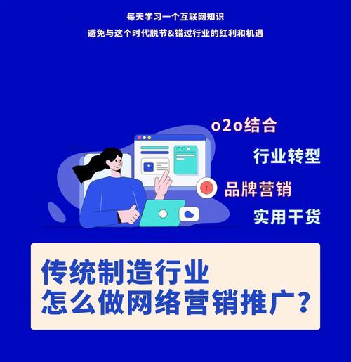 为什么做了网站推广后效果不佳（探究影响网站推广效果的因素）