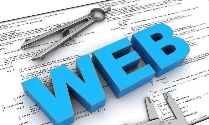如何确保网站建设符合搜索引擎体验（提升网站搜索排名的15个小技巧）