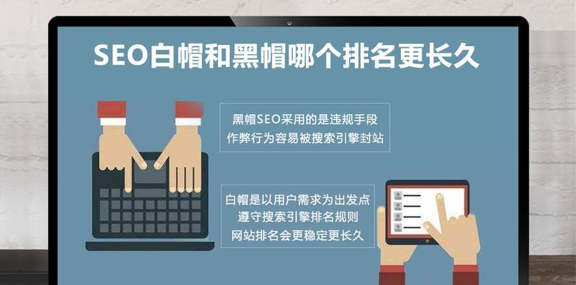 为什么从白帽SEO开始是关键？