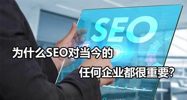 为什么SEO做了半年还没效果（探究SEO优化的误区和解决办法）