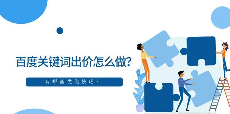 百度排名优化为何需要长时间持续（从搜索引擎算法和竞争对手方面分析）
