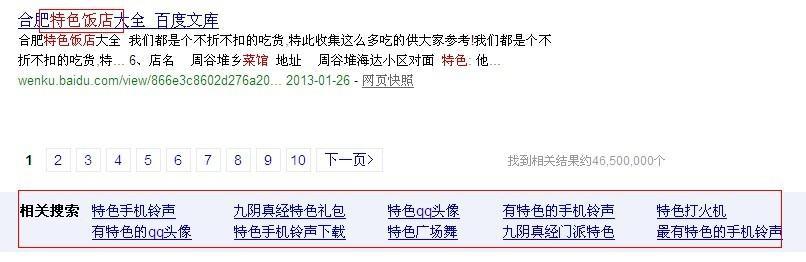 探究百度搜索引擎的网站标题显示问题（探究百度搜索引擎的网站标题显示问题）
