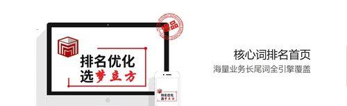 排名下降的原因及应对方法（从外部和内部两个方面探究排名下降的原因）