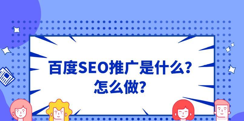 企业为什么建议做SEO外包（深度解析SEO外包的好处和优势）